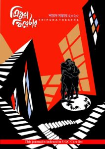 2020 Issue Cover