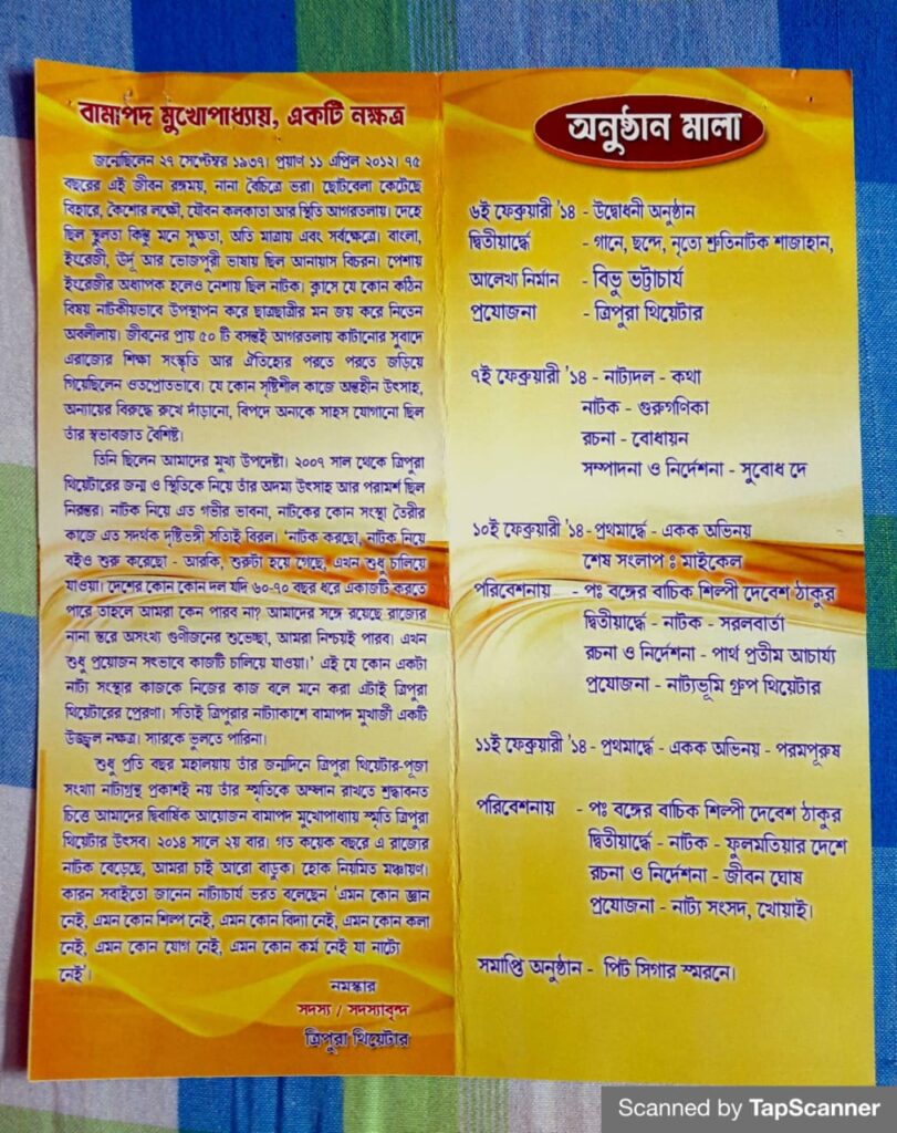 2014 Festival Poster 2