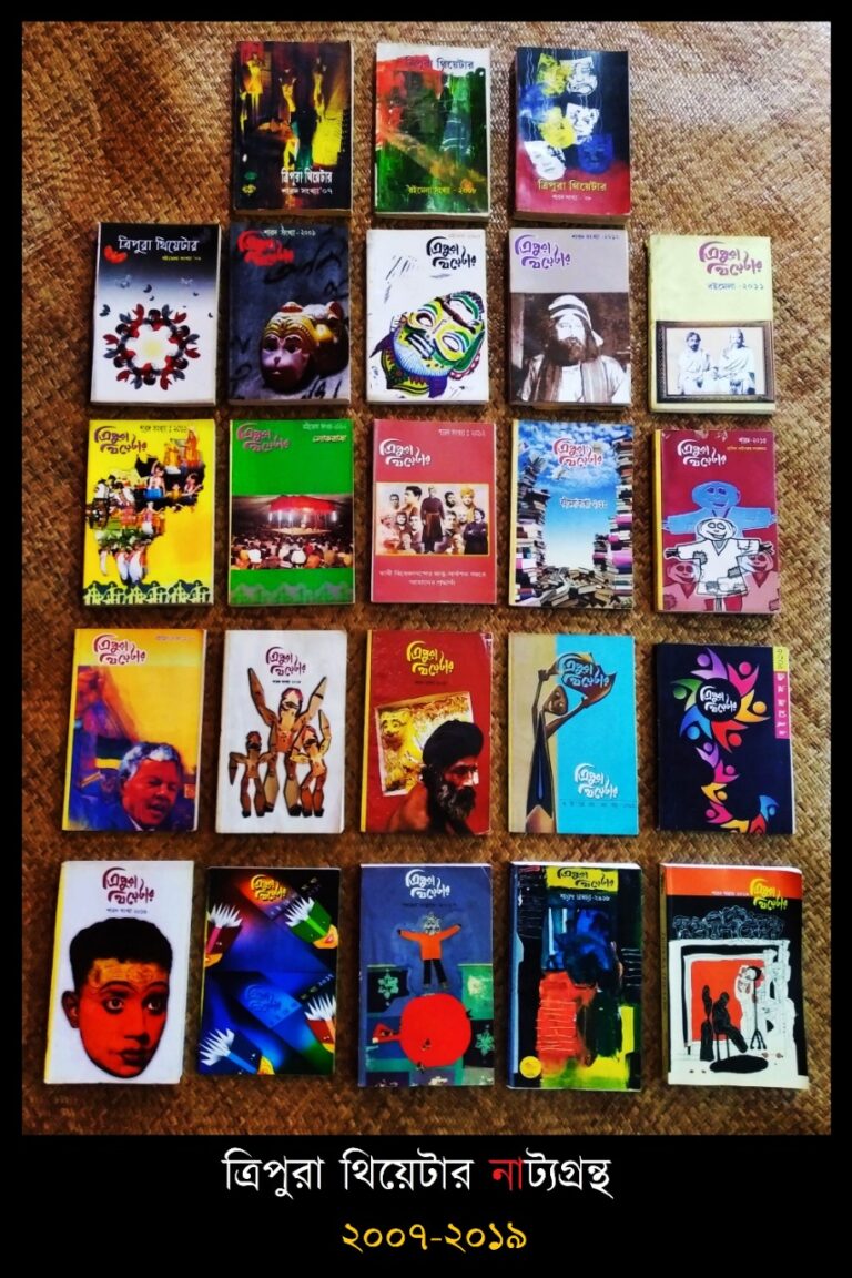 Journal Collection Archive