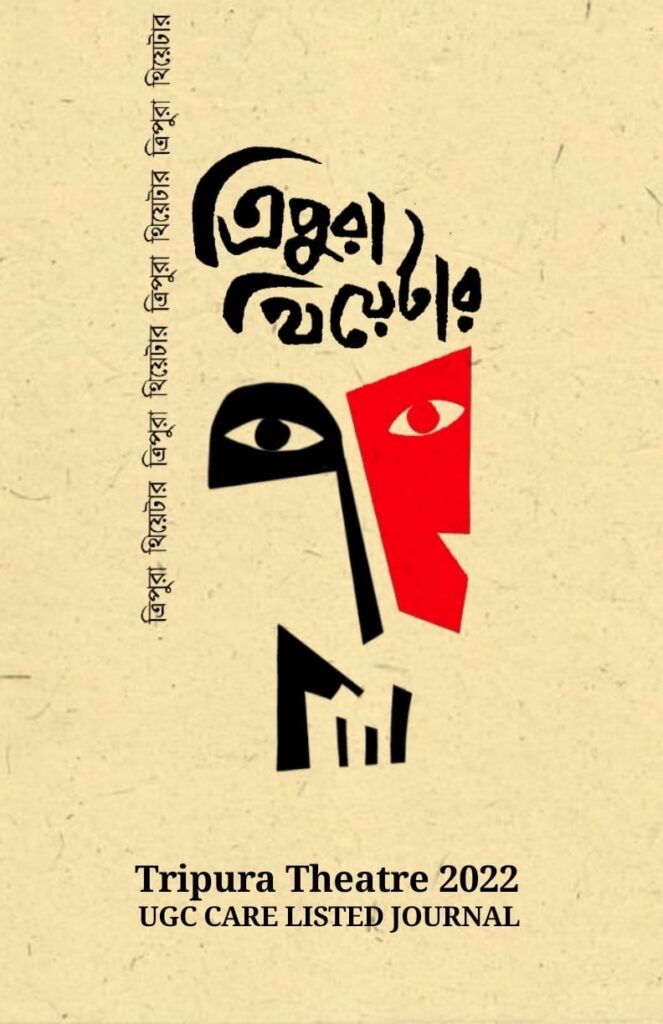 Sarod Sombhar 2022 Cover